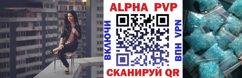 Alfa_PVP VHQ  как найти закладки  Улан-Удэ 