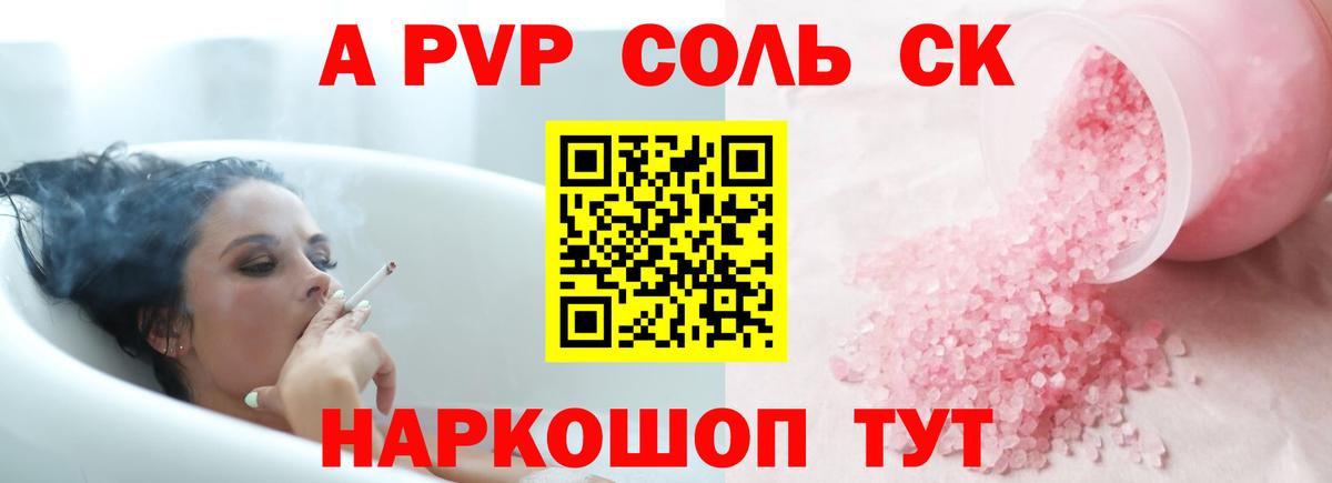 Alfa_PVP кристаллы  Alfa_PVP Crystall  Улан-Удэ  А ПВП  APVP Crystall  Вход с VPN 