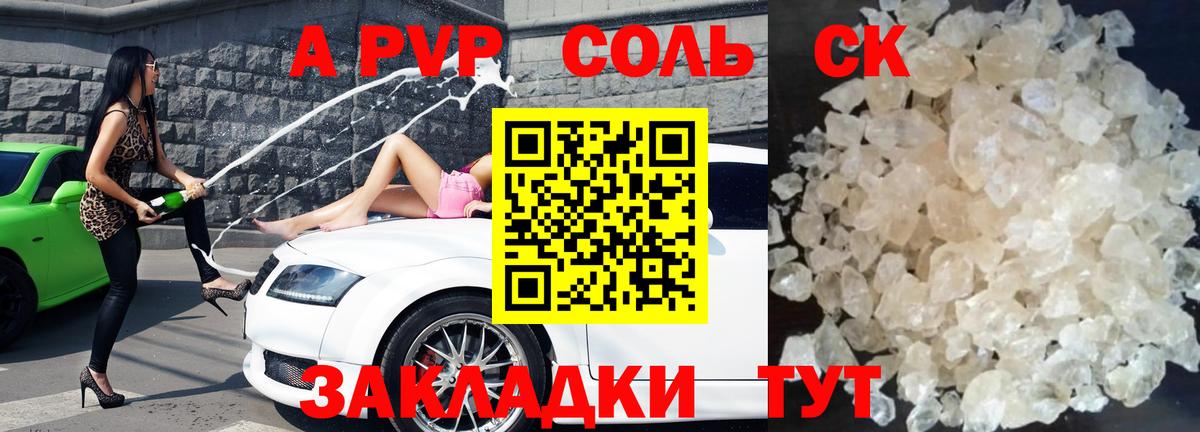 A PVP VHQ Улан-Удэ