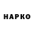 Codein напиток Lean (лин) Atlet Nikitin