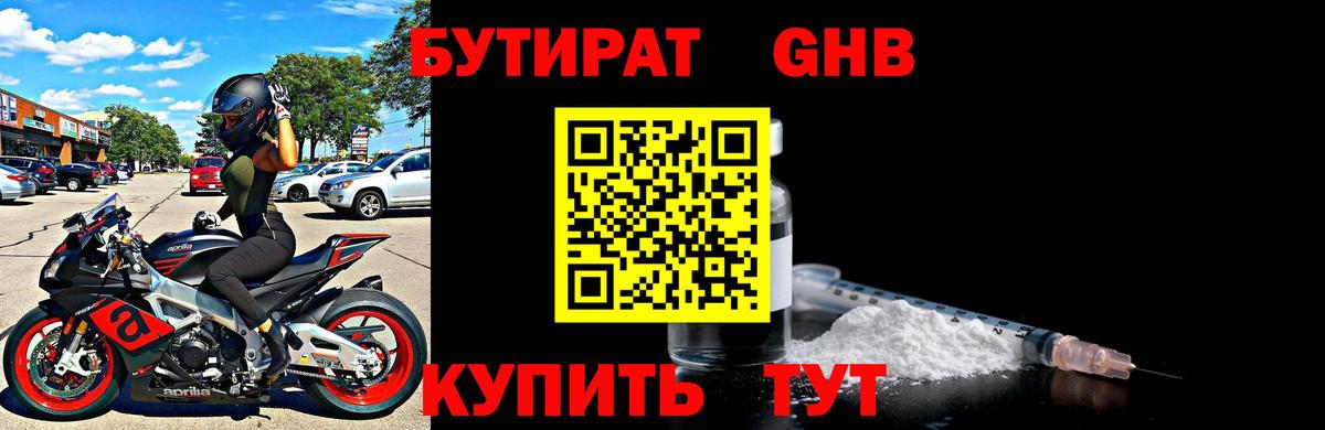 Улан-Удэ  Бутират оксана  Вход с VPN 