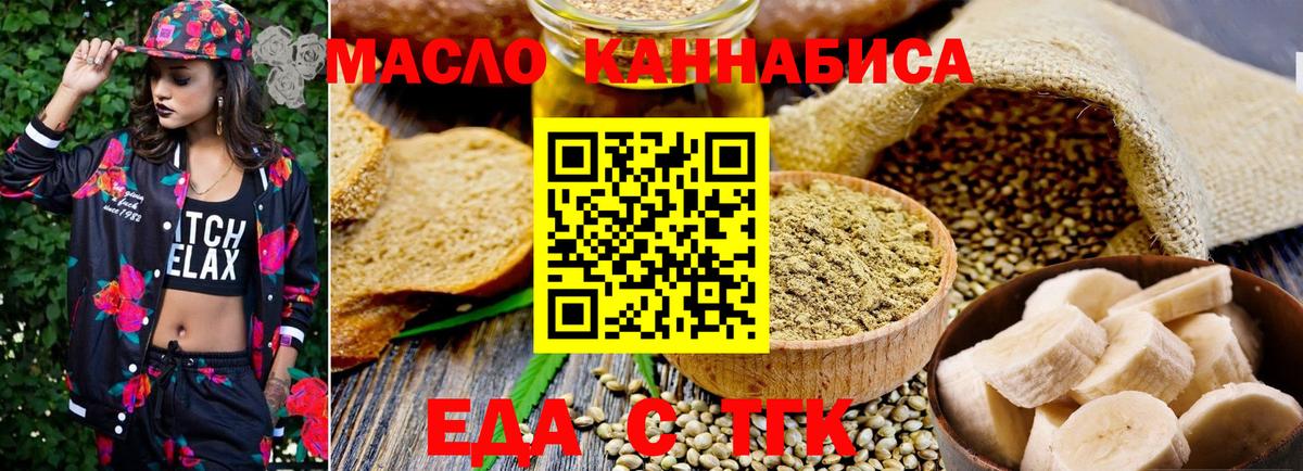 Canna-Cookies конопля  Улан-Удэ 