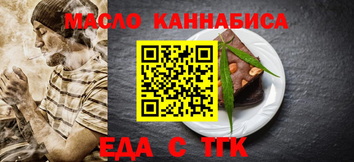 Cannafood конопля Улан-Удэ