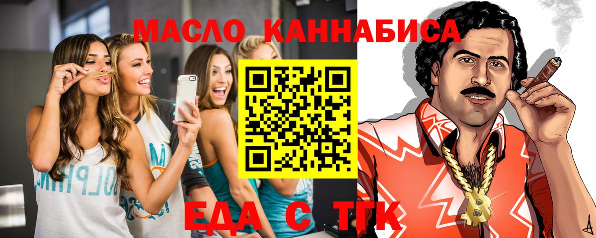 Улан-Удэ  Canna-Cookies конопля  Вход с VPN 
