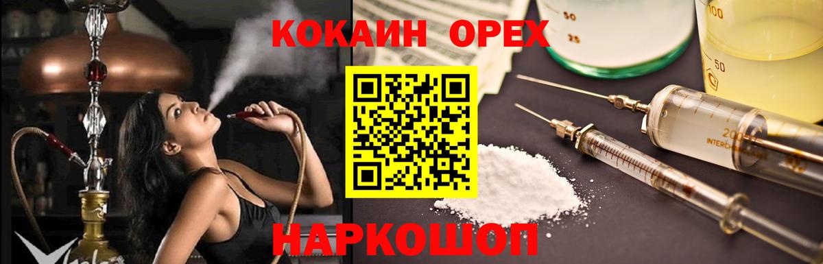 где купить наркотик  Улан-Удэ  КОКАИН 99%  Кокаин 98% 