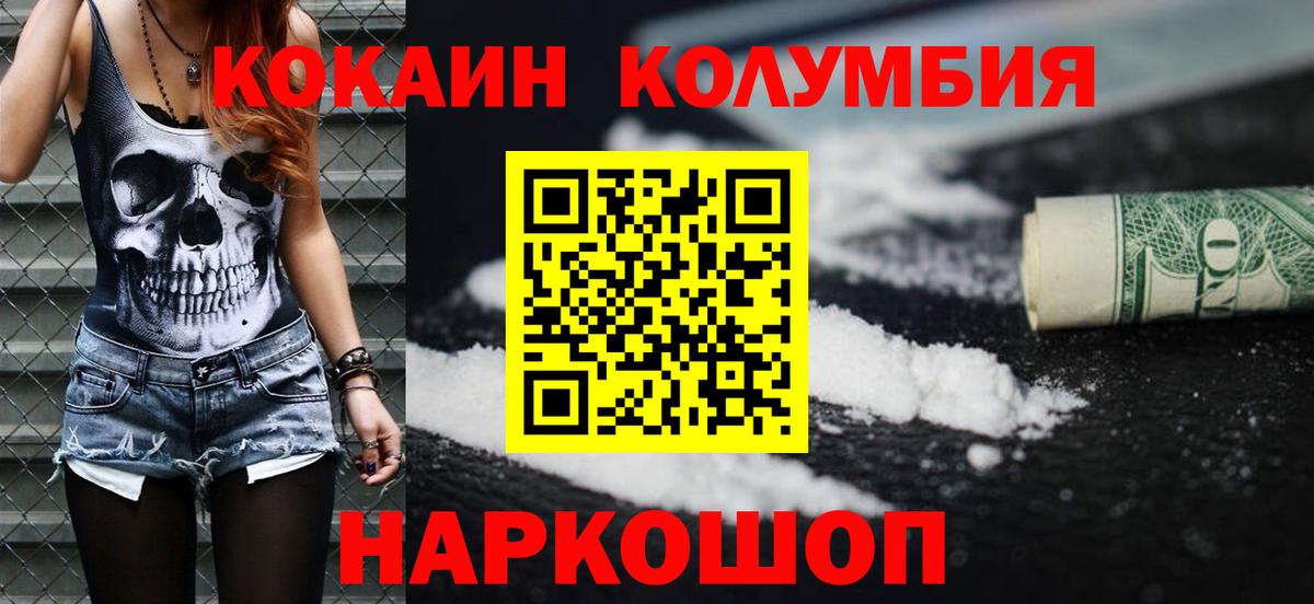 Cocaine Перу Улан-Удэ