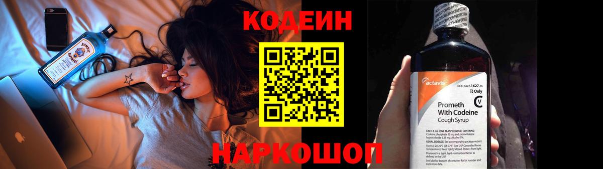 купить   Улан-Удэ  Codein Purple Drank  Кодеиновый сироп Lean Purple Drank 