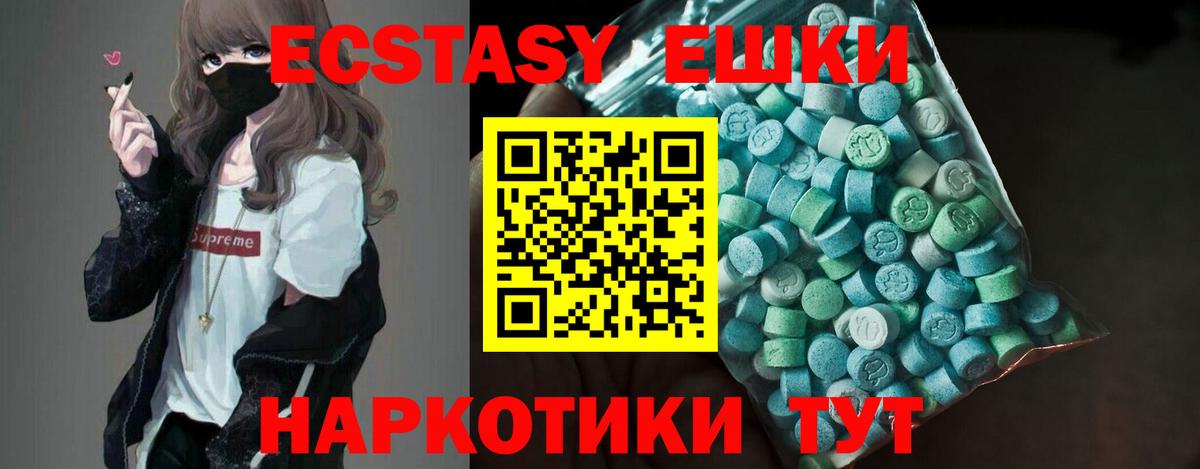 Ecstasy 250 мг  Вход с VPN  Экстази  Улан-Удэ 