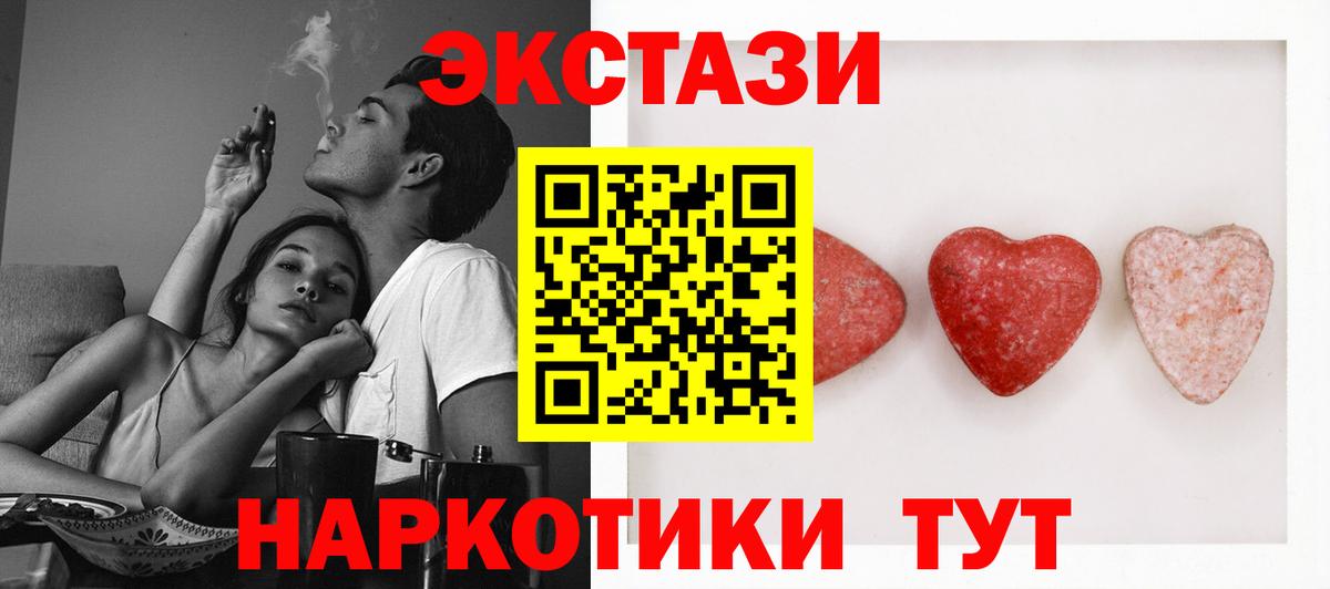 ЭКСТАЗИ  сайты даркнета Telegram  Ecstasy MDMA  Улан-Удэ 