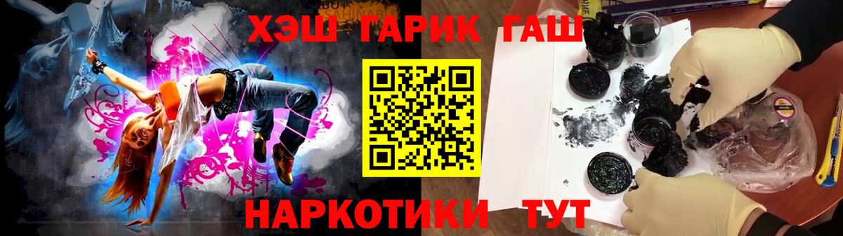 Гашиш индика сатива  Гашиш индика сатива  Вход с VPN  Улан-Удэ 