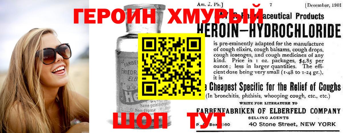 ГЕРОИН  Улан-Удэ  Героин герыч 