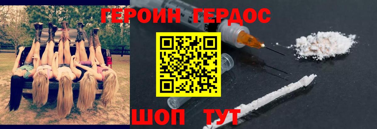 Героин герыч  Вход с VPN  Улан-Удэ 