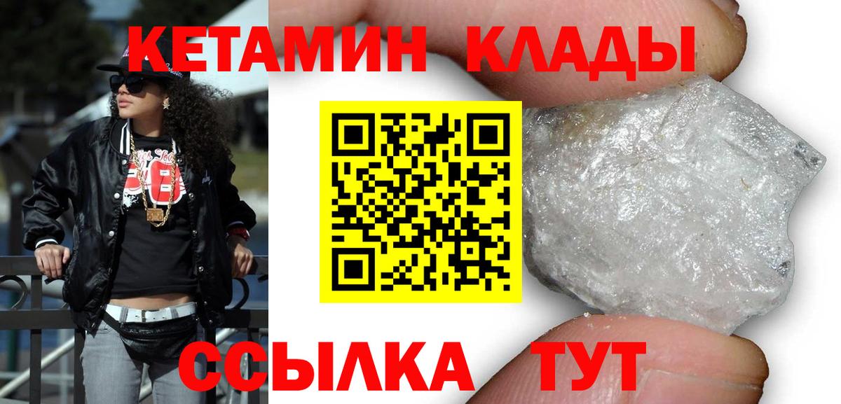 ОМГ ОМГ   Кетамин VHQ  Улан-Удэ  КЕТАМИН ketamine 