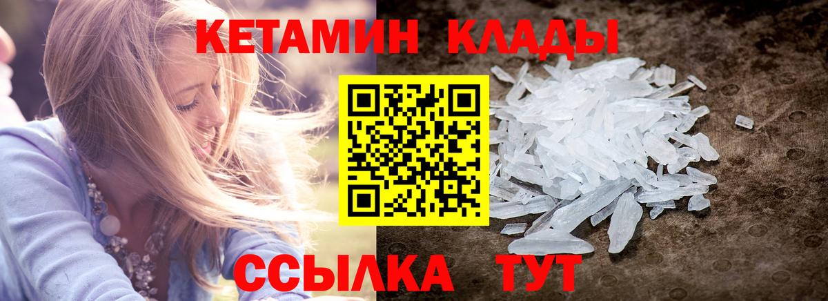 Кетамин ketamine  КЕТАМИН ketamine  shop формула  Вход с VPN  Улан-Удэ 