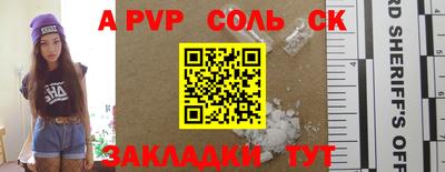 спайс Кандалакша