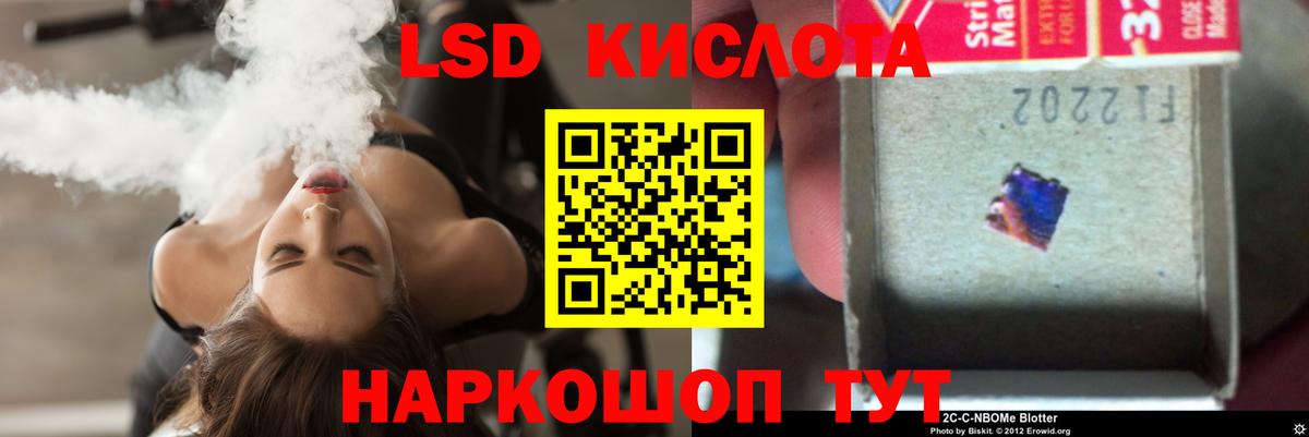 LSD-25 экстази кислота Улан-Удэ