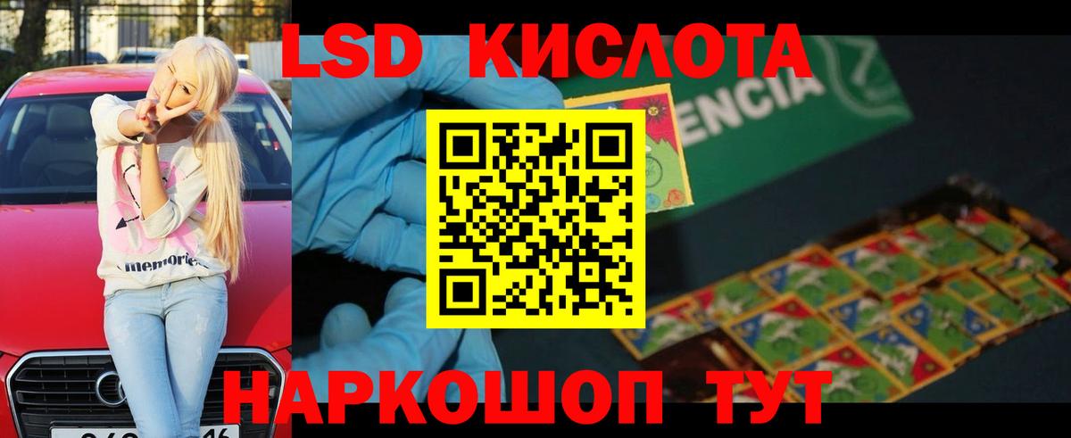 LSD-25 экстази ecstasy Улан-Удэ