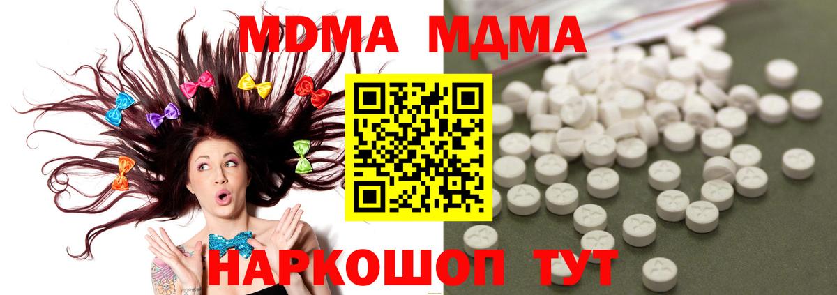 МДМА кристаллы  MDMA молли  Улан-Удэ 