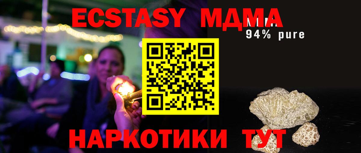МДМА молли  МДМА VHQ  Улан-Удэ  MDMA  Вход с VPN 