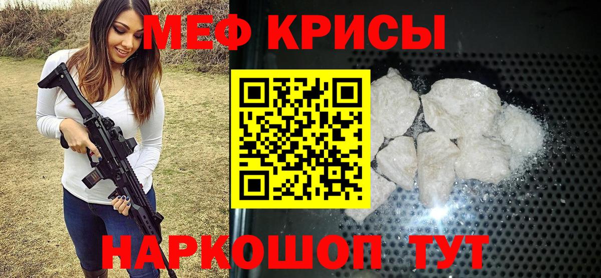 магазин  наркотиков  МЯУ-МЯУ  МЕФ мука  Улан-Удэ  МЕФ мяу мяу 