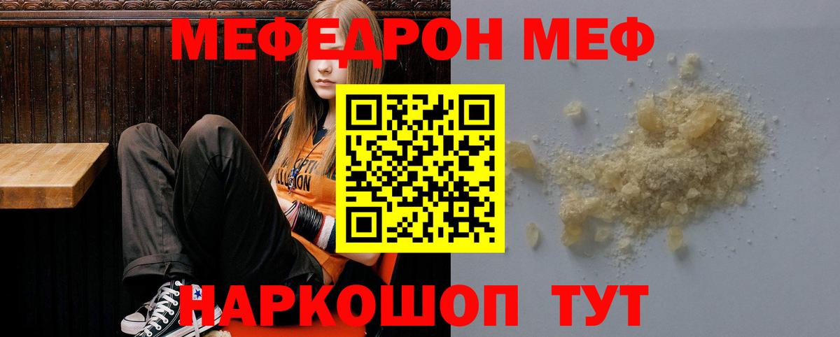 Меф мяу мяу  Улан-Удэ