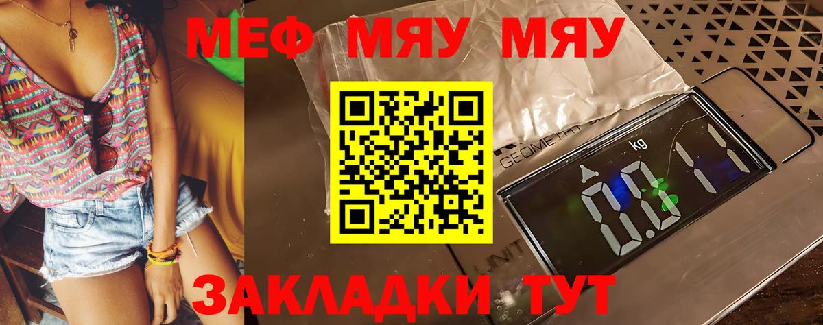 МЕФ кристаллы Улан-Удэ