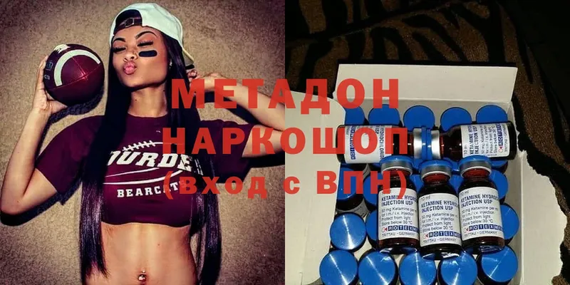 Метадон methadone  Улан-Удэ 