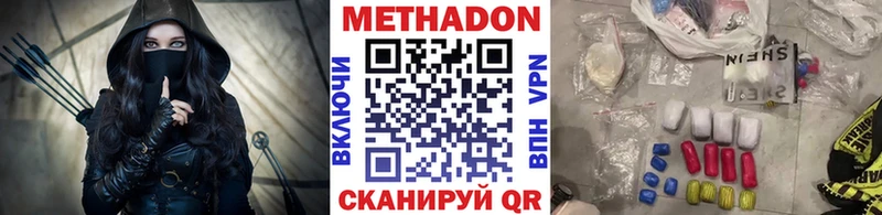 Метадон мёд Улан-Удэ