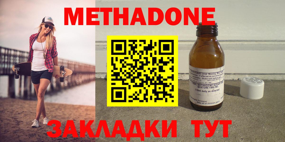 Метадон белоснежный  Улан-Удэ  МЕТАДОН methadone 