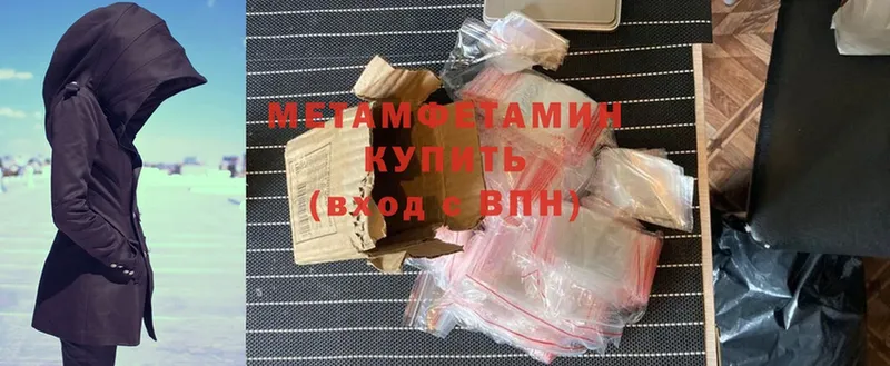 МЕТАМФЕТАМИН Methamphetamine  Улан-Удэ 