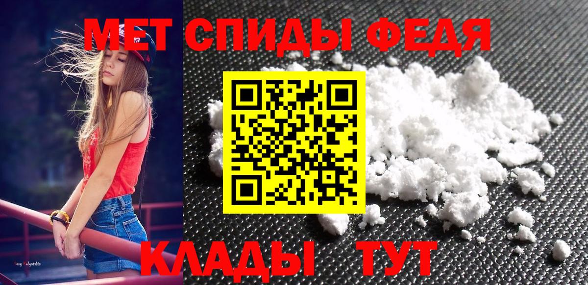 Улан-Удэ  Первитин мет  МЕТАМФЕТАМИН  Вход с VPN 