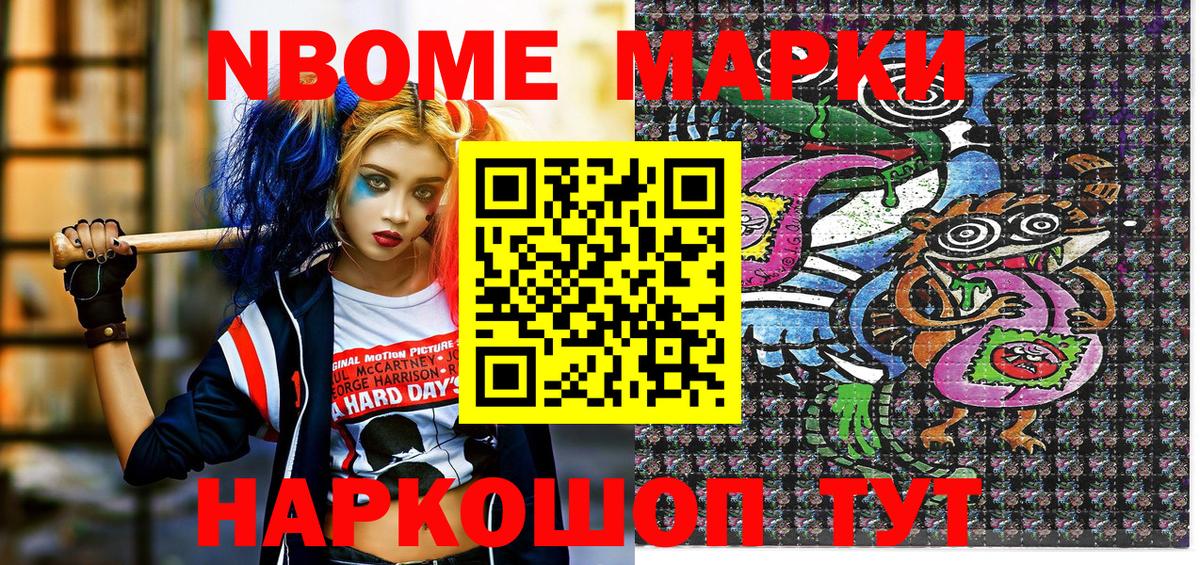 Марки NBOMe  Марки N-bome 1,8мг  Улан-Удэ  Марки N-bome 1,8мг 