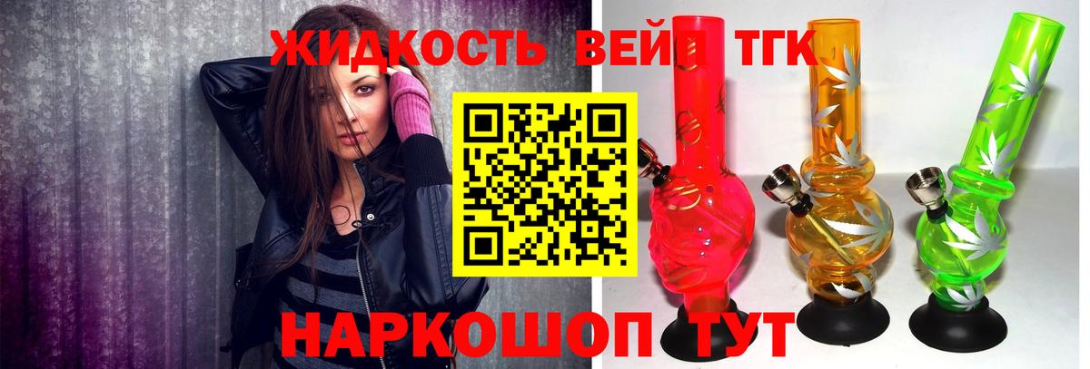 Дистиллят ТГК THC oil Улан-Удэ