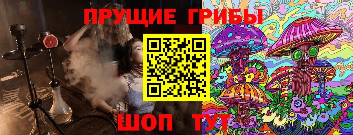 Псилоцибиновые грибы мухоморы  Вход с VPN  Галлюциногенные грибы MAGIC MUSHROOMS  Улан-Удэ 