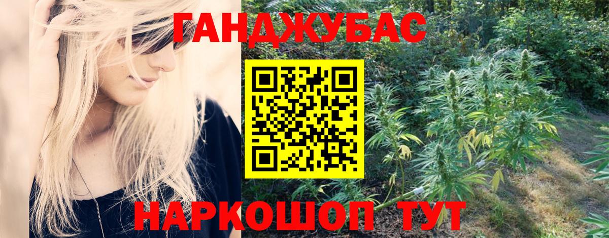 Бошки Шишки гибрид Улан-Удэ